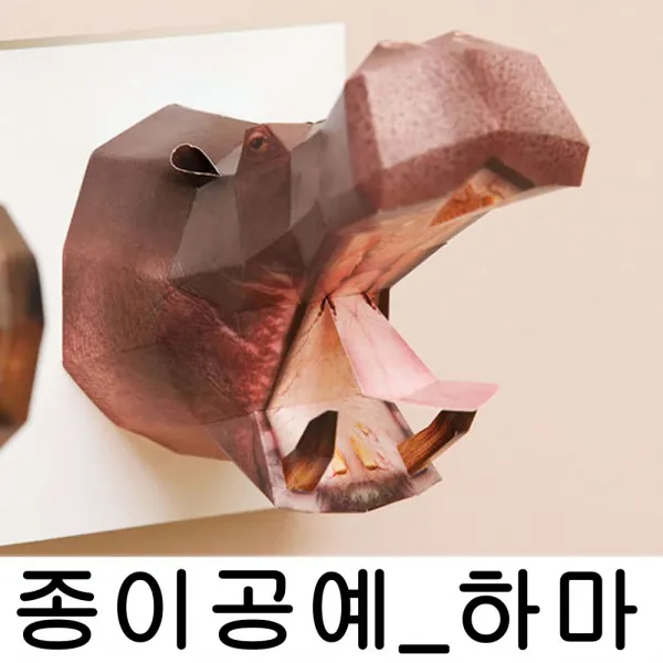B-MY산링 유아동용품류_하마 취미 생활 DIY 페이퍼 크래프트 종이 공예_어린이잡화용품류 etc., 본상품선택