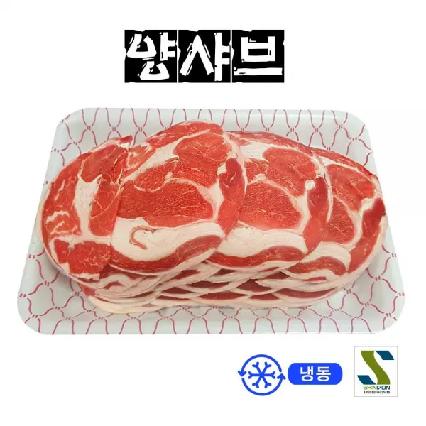 신돈축산 램 양고기 양샤브샤브 500g 마라탕 마라훠궈 마라샹궈 훠궈(12일 낮12 이후 주문건 당일출고 불가! 17일부터 순차적 출고!), 1개, 냉동 양고기 양샤브 500g