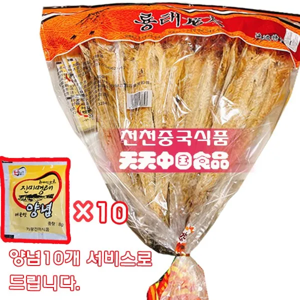 [천천중국식품] 맛있는 연변특산 용태 연변짝태 10EA, 1세트, 10마리