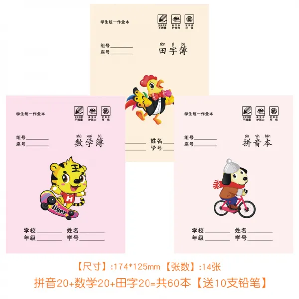 초등학생 워크북 12 년 급 블로킹 음유치원 어문 논밭의 자 얇은 글씨를 연습 산수 묘사함 레드, 블로킹 음 20본 _논밭의 자 20본
