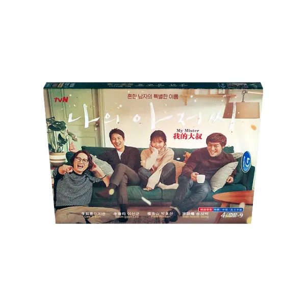 [수입상품] 나의 아저씨 드라마 DVD 세트 (4disc)