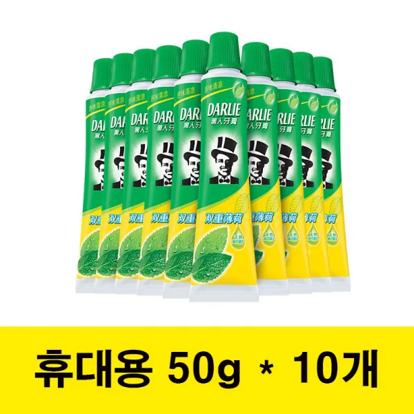 Darlie 달리치약 50g 10개 흑인치약 박하향 휴대용치약 치약