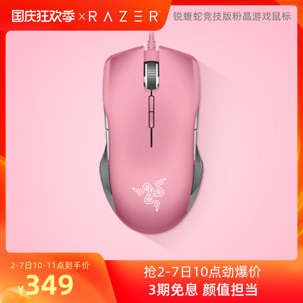 RAZER 뇌사 쇠살모사 경기판 장미수정 게임용 남녀 생RGB 유선 광대함 LOL, 정부측 표기함