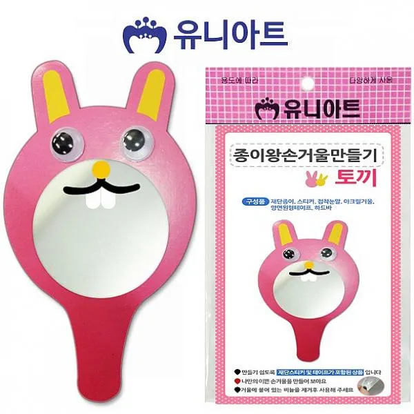 인터마켓 유니아트 1800 종이왕손거울 만들기-토끼 10개 P0000ELY 학습만들기재료