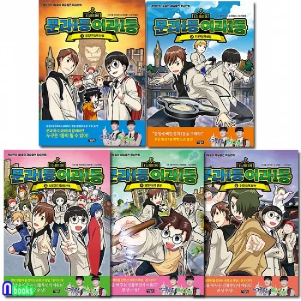 아울북/문과1등 이과1등 1 5 세트전5권/유튜브1등.드론1등.로봇아트.명필1등.추리1등