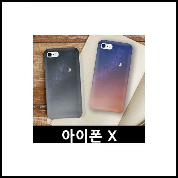 아이폰x 그믐달 하드케이스 핸드폰케이스 디자인케이스 유니크케이스 hntx, 1개, 상세페이지참조(02_half_moon_B)