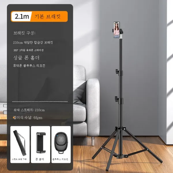 ZZJJC 모바일 생방송 거치대 삼각대 멀티뷰 셀카봉 침대 머리맡 야외 착지 포토뷰잦다