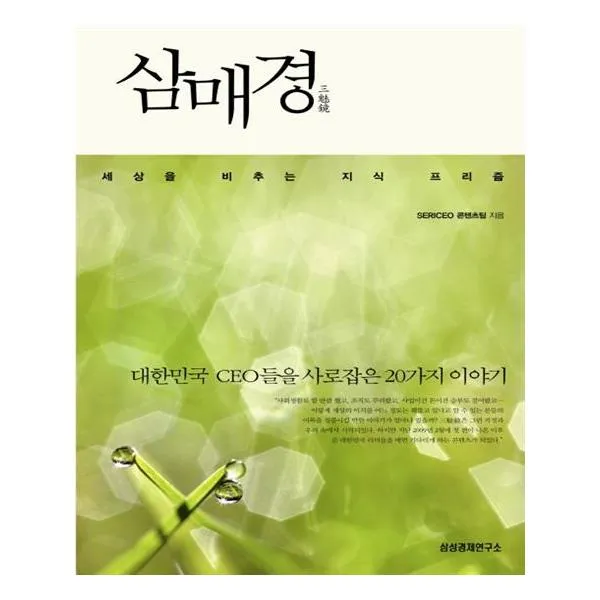 삼매경