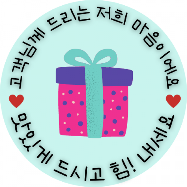 베리베리킴 배달 스티커 서비스 고객감사 원형 30mm 50mm 65mm 500장, 2번