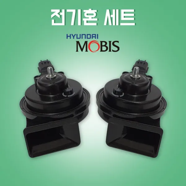 차량용전기혼 제네시스혼 에쿠스혼 쌍크락션 하이 로우 전기혼 2P1세트, 2번