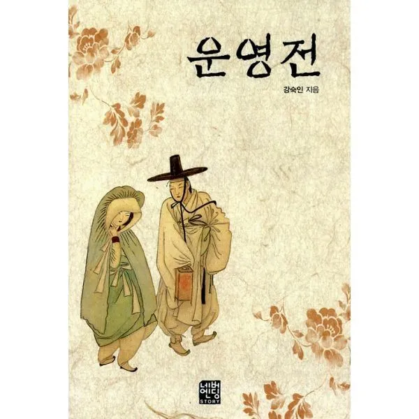 밀크북_2 운영전 문고판, One color | One Size@1