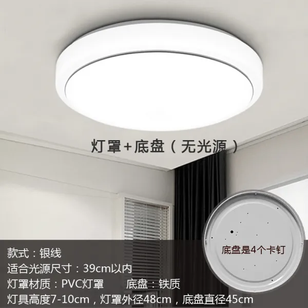 원형등 컵 광원 아크릴 침실 PVC 비닐 플라스틱 소용돌이 입 섀시 천장선반 틀이 잡히다 부품, 화이트 실버 선등 컵 섀시 45cm