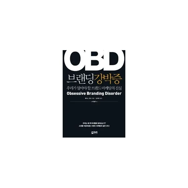 밀크북_2 OBD 브랜딩 강박증, One color | One Size@1
