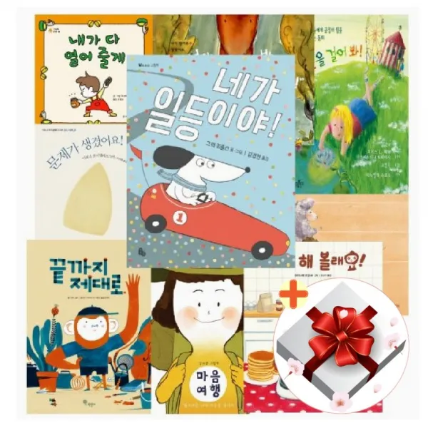 유아학습책 - 자율성 세상을 스스로 살아갈 수 있는 힘 11종
