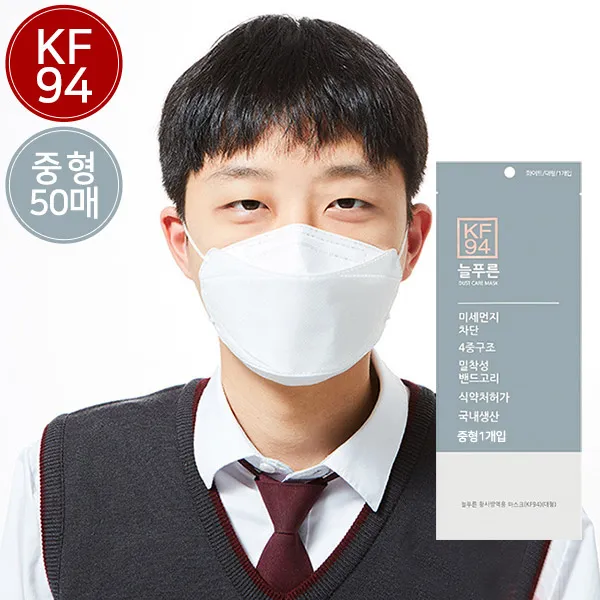 중형 Kf94 늘푸른 마스크 50매/국내생산_247490 화이트_50매 50매