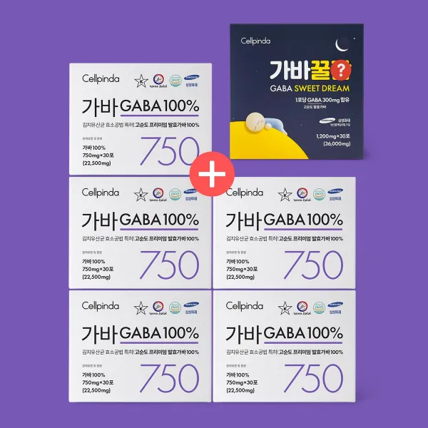 [가정의 달 이벤트] [4+1] 셀핀다 가바100% 750mg + 가바꿀O 1박스 증정, 1