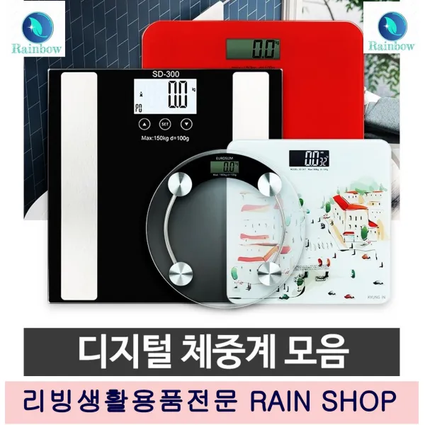저울 몸매관리 체중 인바디 체지방 몸무게측정기 가정용체중계 일반체중계 전자체중계, 상세페이지참조, 헤라스톤
