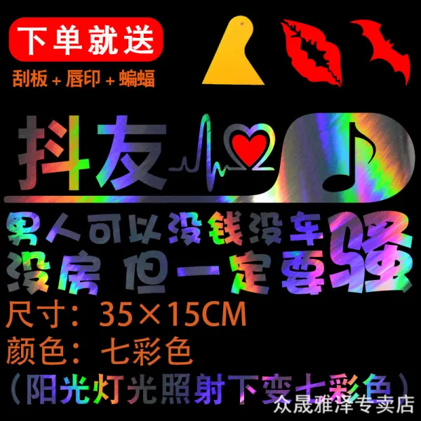 이더맨스티커 털다 친구 자동차 필름 엠블럼 틱톡 레인보우 개성 팬시 리플렉터 장식 실속 구간 종이 3090216275, 떨리는 벗 (남성 가능 돈이 없다 )