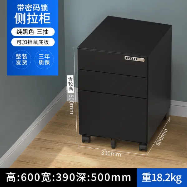 단장함 사무용 책상 카운터에 내려가다 모바일 문갑 낮은 있음 자물쇠 작은 Sj 1.2 급 판재 ） 옆으로 당기다 국보 자물쇠 （블랙 ）