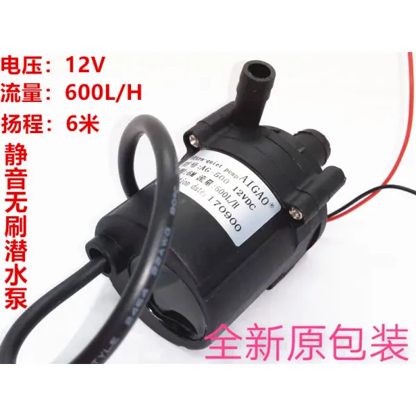 식기세척기 12V브러쉬리스 직류 정음 수중펌프 양정 6미터 유량 600L/H펌프, 기본, T01-A잠적 펌프