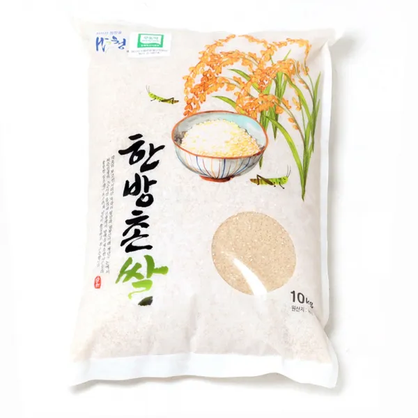 2021년 햅쌀 동의보감 산청 친환경 무농약 금서한방촌쌀 7분도미 당일도정, 10kg, 1포
