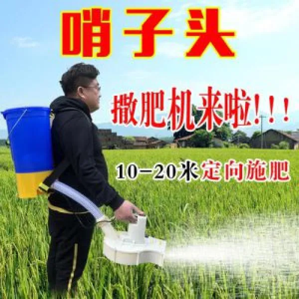 살포 전등 하루 전 동시 비기 파종기 배 등식, 신형호루라기의첫2리튬전기의초고속（25리터）