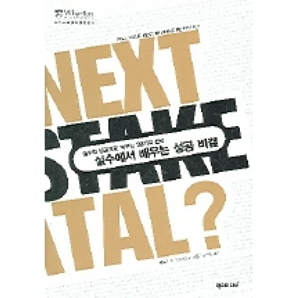 실수에서 배우는 성공 비결, 럭스미디어