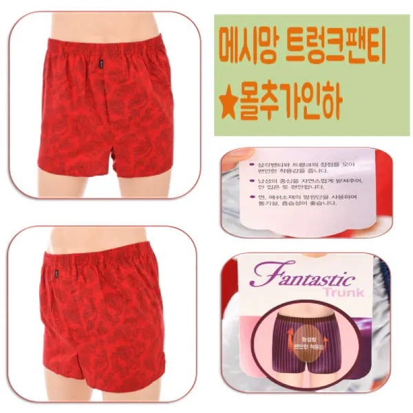 [현대백화점][비비안] (TP9786F) 앞부분 망사가 내장되어 있어 청결함과편안함 남성트렁크팬티 레드