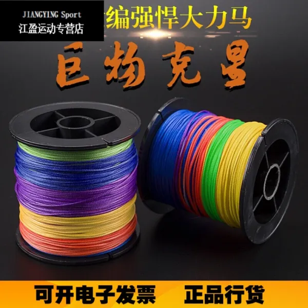 16 편 힘 센 말 낚싯줄 대 물 선 바다 낚시 줄 보강 가방 심 페 라인 내 마모 낚시 대 어 실 16 편 흰색 100 미터 10 호