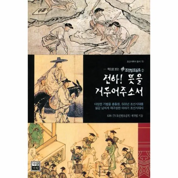 이노플리아 전하뜻을거두어주소서 56 가람역사 One Color | One Size@1