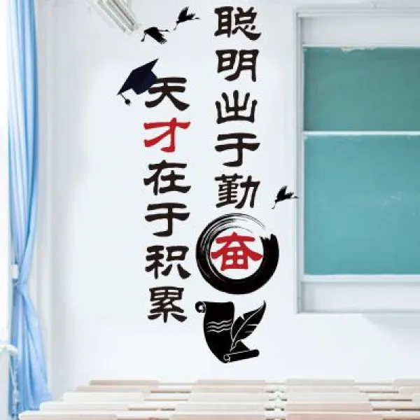 블랙보드 학교 학급 교실 인테리어 아트보드 중간고사 격려 칠판 표어 특별지도반 스티커지 ., C01-슈퍼빅