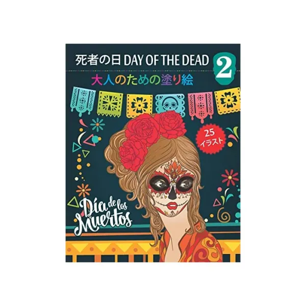 무상 망자의 날 DAY OF THE DEAD 2 - 어른을위한 색칠 공부 : Dia de los Muertos, 자세한 내용은 참조