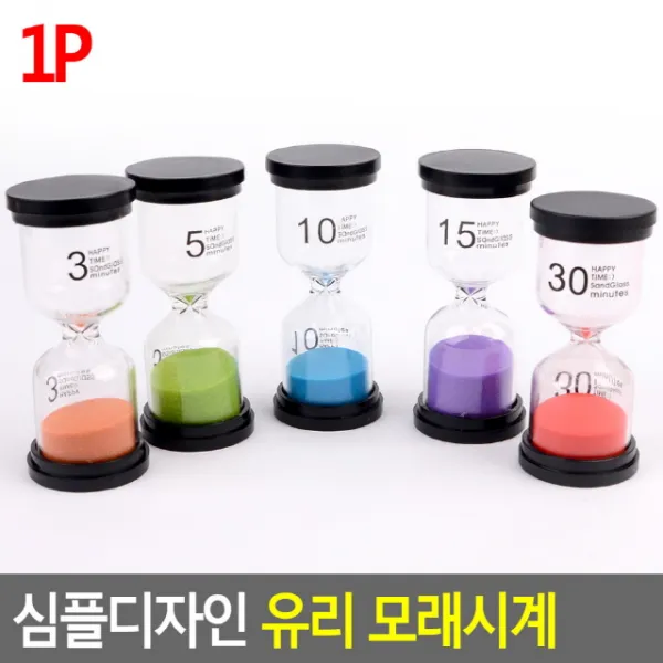277 한나슈퍼 / FB 심플디자인 유리 모래시계 3분/5분/10분/15분/30분 전자저울 제빵저울 주방저울 전자저울, 30분(품)(절)