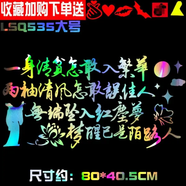 지저스 엠블럼미키 카본필름 전신 청빈함 어째서 감히 들다 번화함 차량 개성 독창적 문자 시트지 까닭 없이 추락 레드 진몽 Lsq535 큰사이즈 라지 80cm