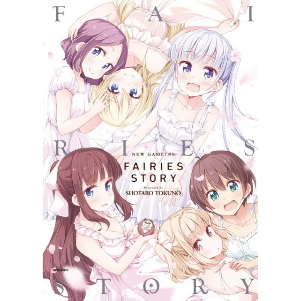 뉴 게임(New Game) 화집: Fairies Story, 대원씨아이