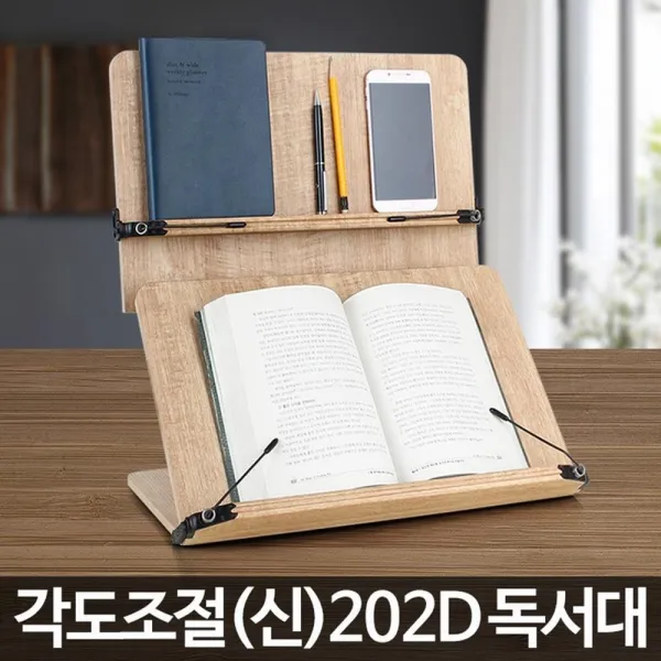 공시생 고시생 필기구수납 2단 독서대 도서거치대 굽은등 교과서