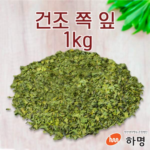 [하명] 건조 쪽 잎 천연염색재료, 1000g