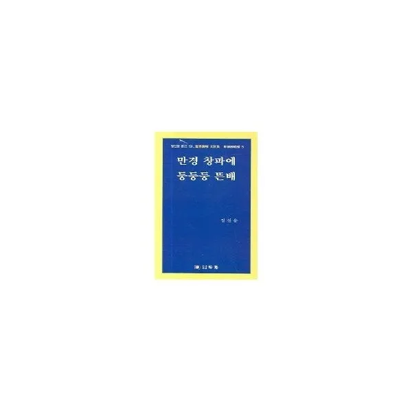 밀크북_2 만경 창파에 둥둥둥 뜬배, One color | One Size@1