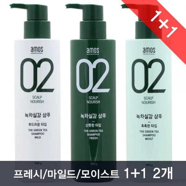 (1+1) 아모스프로페셔널 02 녹차실감 샴푸 500ml 프레시/마일드/모이스트, 01.마일드(부드러운 타입), 01.마일드(부드러운 타입)