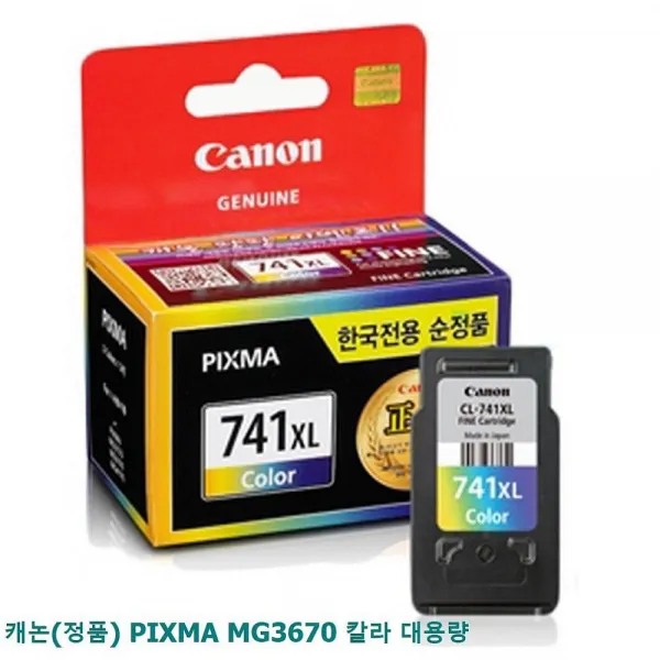코코마켓 캐논 정품 Pixma Mg3670 칼라 대용량 정품잉크 1 해당상품