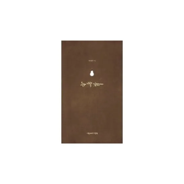 밀크북_2 오늘보다 내일이 아름답습니다, One color | One Size@1