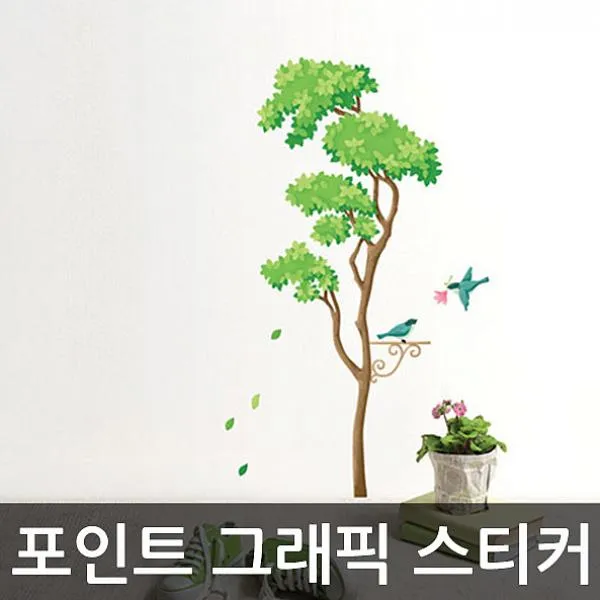 키친윙 포인트스티커 휴식 W2B-SWST20