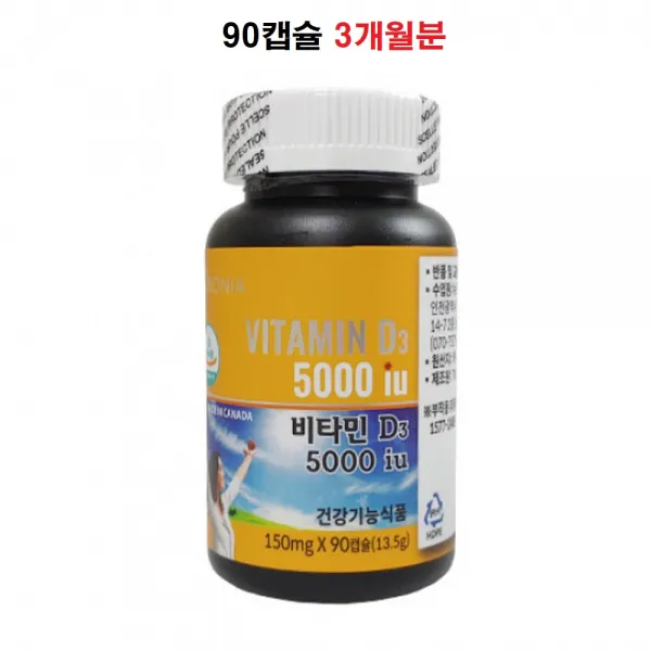 비타민d3 5000iu 비타민디 쓰리 영양제 캐나다 90캡슐 단일상품