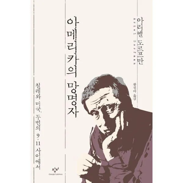 밀크북_2 아메리카의 망명자, One color | One Size@1
