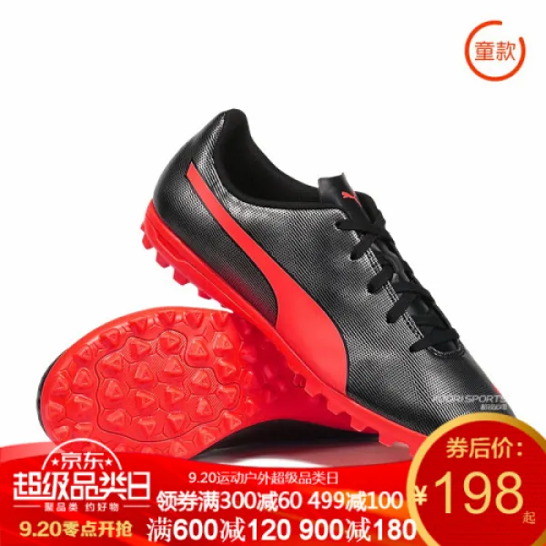 PUMA 푸마 19년 신형 Rapido TT남자형 거룻배기 어린이 성인 저지 축구화 10481105 36야드 22.5cm(1799)