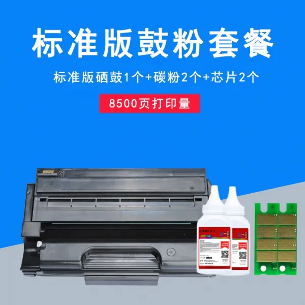 레이저프린터 사용 리코 sp325snw토너카트리지 sp320sfnw카트리지 sp310c스타일 sp311LC레이저 프린트 복사 일체형 sp310dn분말통 sp312fnw토너 케이스, T03-(8500페이지 인쇄량)표준판 호환 토너카트리지+2병 탄소분말+2개 칩, 기본