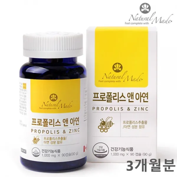 캐나다 프로폴리스 면역력에 좋은 영양제 플라보노이드 아연 3중복합기능성 항산화 구강 항균 체력저하 활력부족 환절기 프로폴리스효과, 1개, 90캡슐