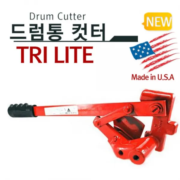 트럼통뚜껑따기 뜨럼따게 드럼통컷터evw 8655 드럼통오픈어 드럼통오프너 드럼컷터기 드럼통, 드럼통컷터기