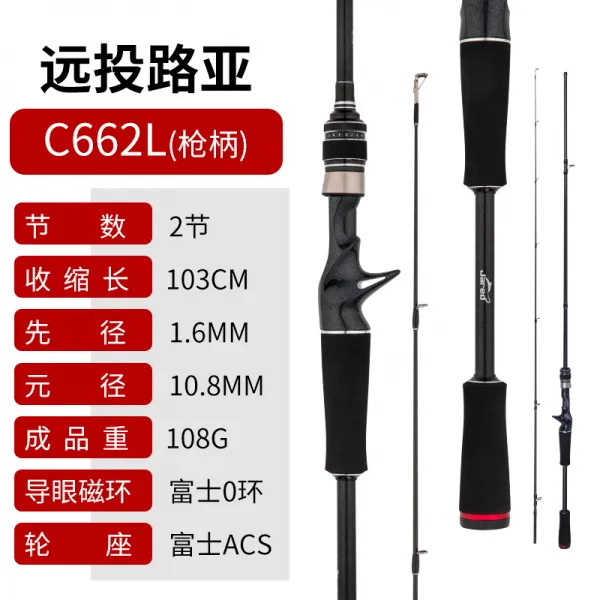 용왕 미로 로드 아간 강력 멀리 던져 l조 ml 조 낚싯대 곧은 손잡이 총알받이 물방울 휠 빔 스틱, 198MRELAXC662L