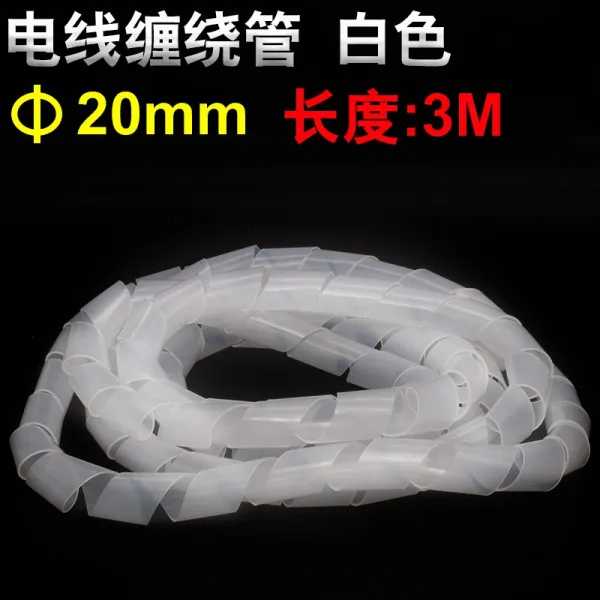 에메랄드 전선보호 랩 한다 6MM8MM 피복선관 감돌다 실관 전기전선 망선 수납 리선관 집선관 두루마리식 끝나다, 20mm 화이트 대략 3메터